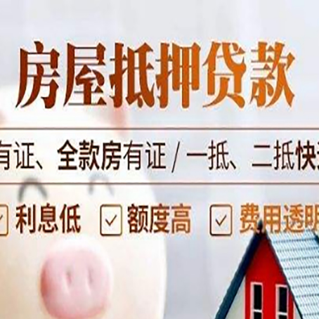 富顺贷款中介公司新渝启服要注意事项