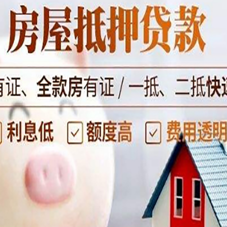 富顺贷款中介公司新渝启服实力公司