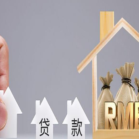 富顺贷款中介公司新渝启服怎么样